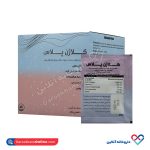 ساشه کلاژن پلاس سی تو آراد 20 عددی - Image 2